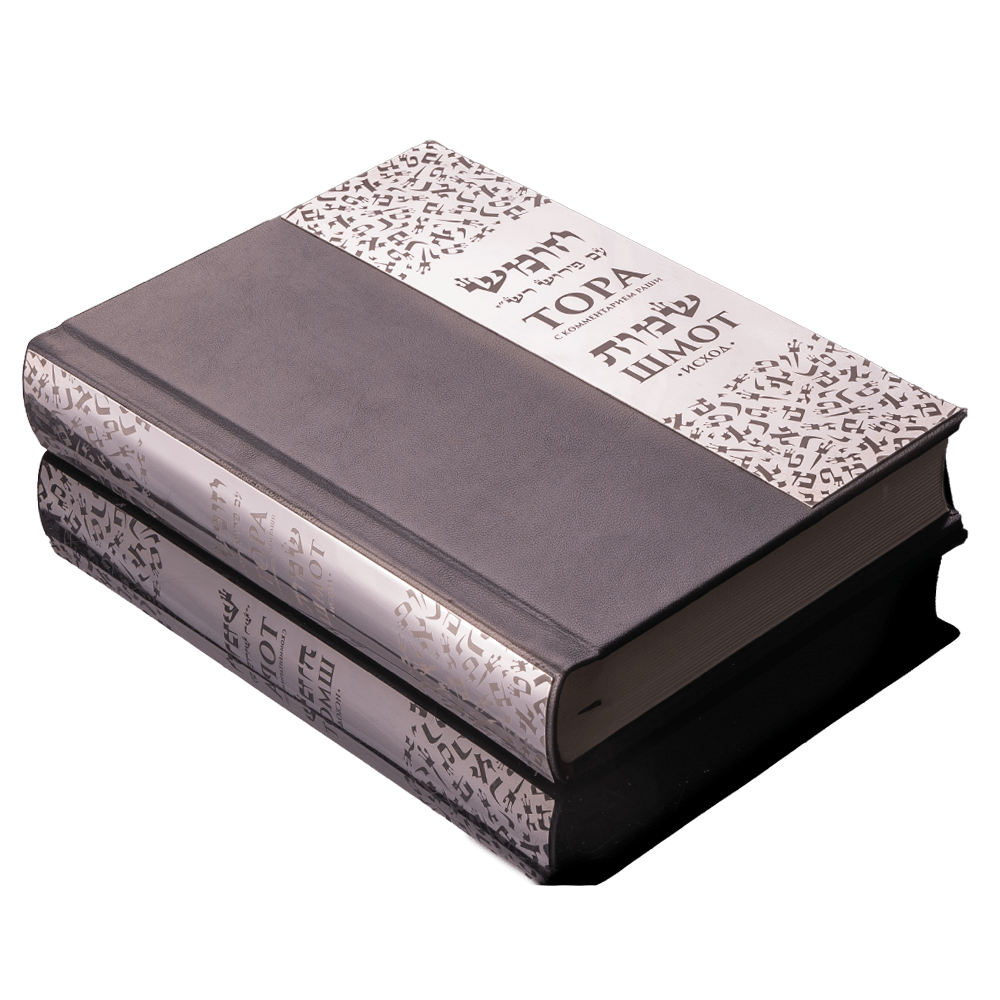 Pentateuch With Commentaries By Rashi And Russian Translation Silver pentateuch-with-commentaries-by-rashi-and-russian-translation-silver