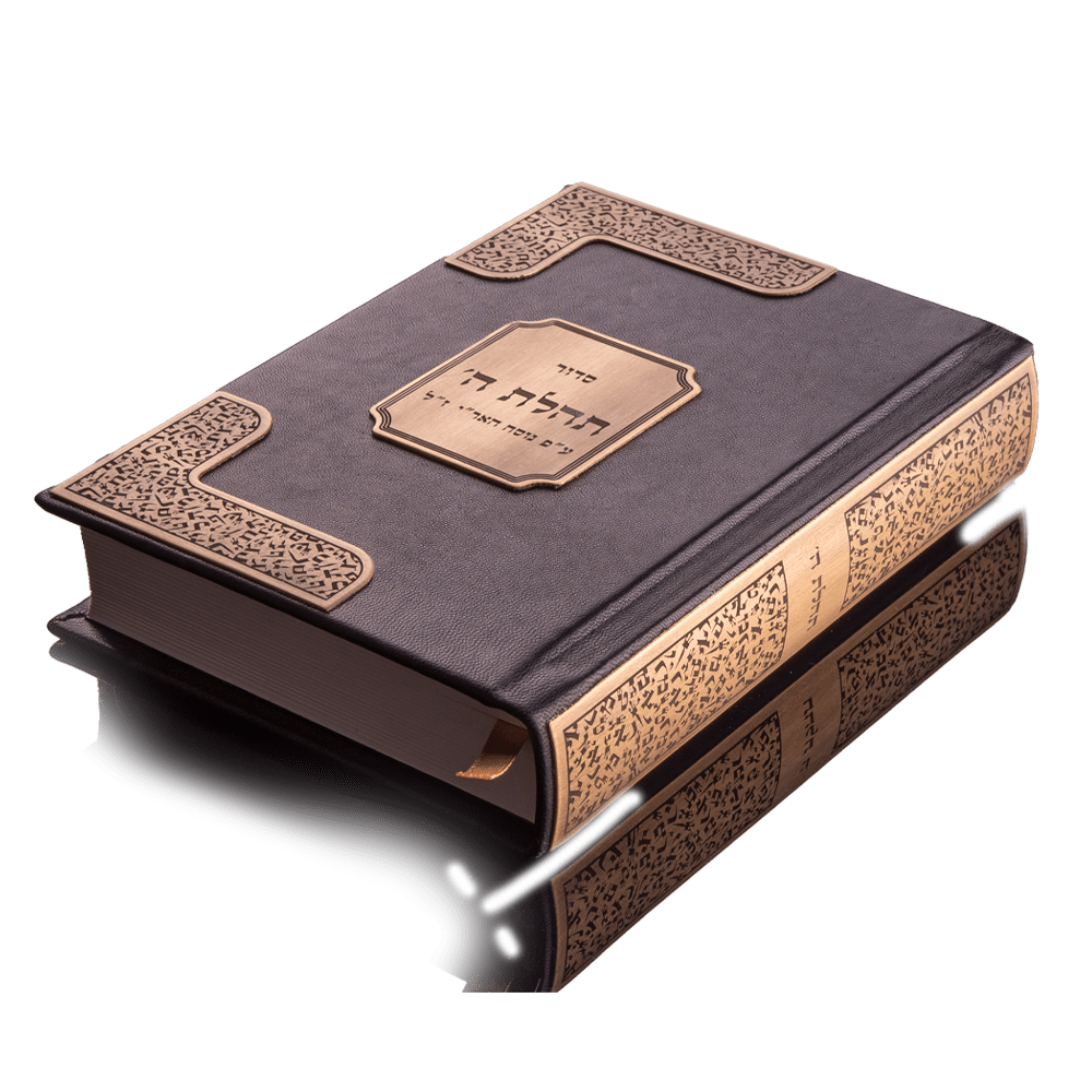 Prayer Books David Roytman prayer-books-david-roytman