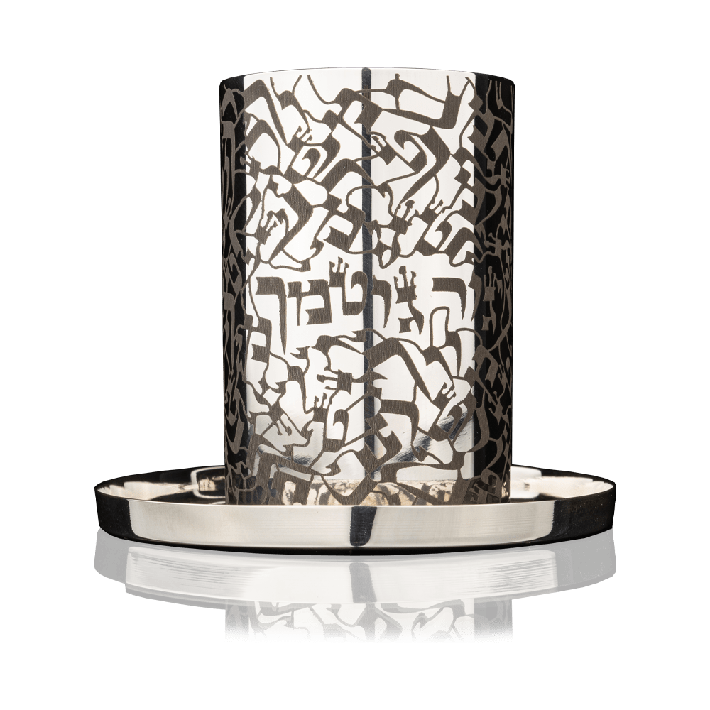 Becher (glass) and saucer for Kiddush with a pattern of letters David Roytman
