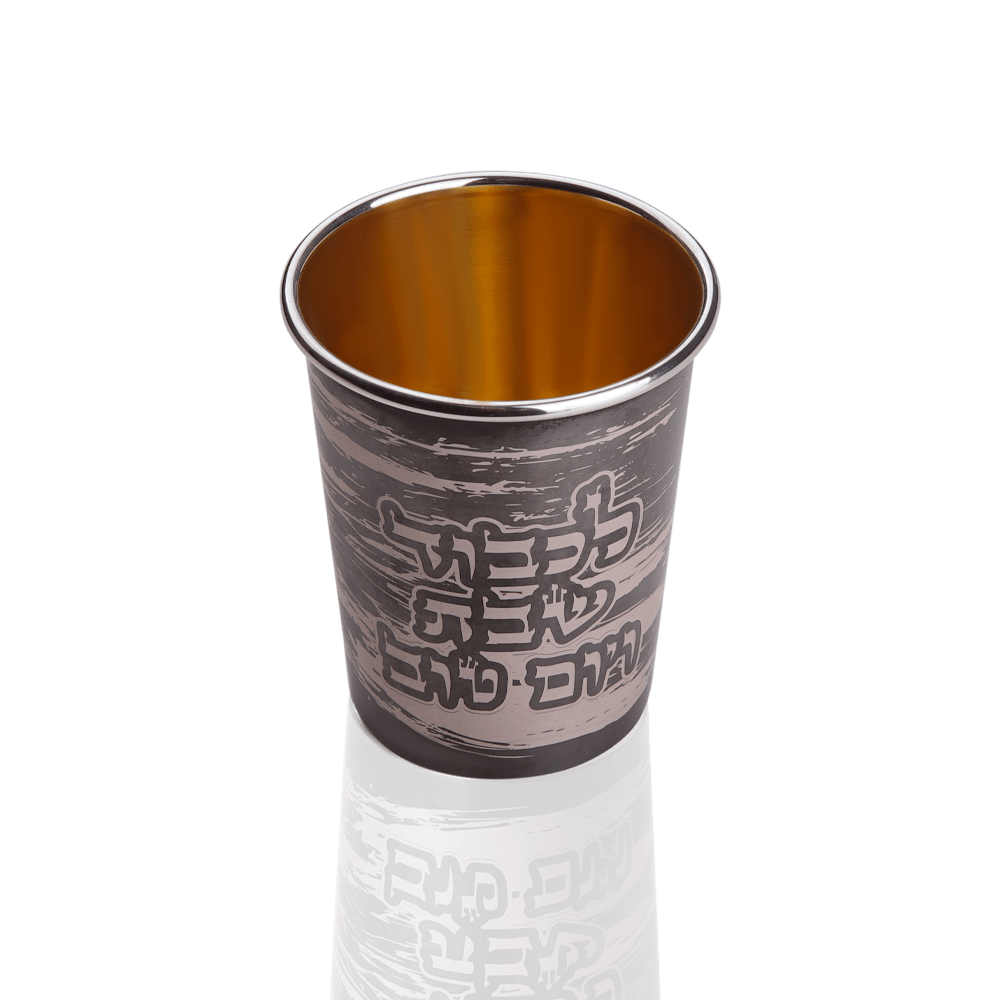 Becher (kiddush cup) for the Sabbath and for the holiday in the modern